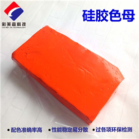 硅膠專用色膠